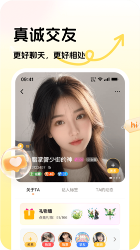 可奈星球app v1.0.1