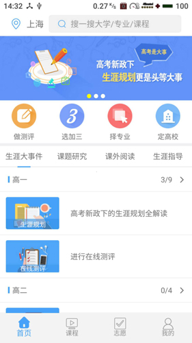 赢帆app v1.6.8