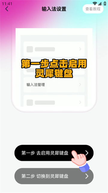 怎么使用配图1