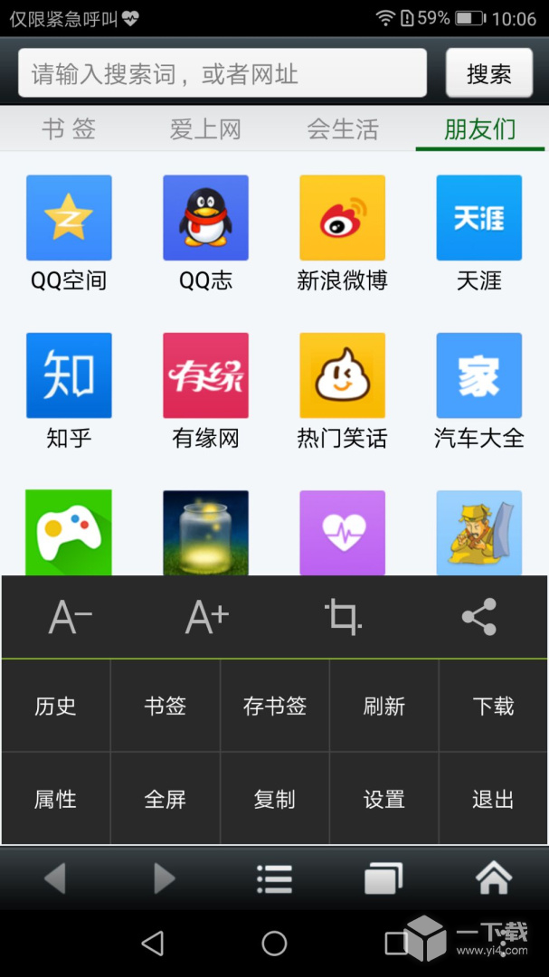 悦动浏览器 v7.2.15最新版下载