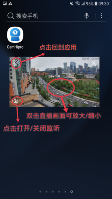 CamHipro监控手机版 v2.6.12官方版