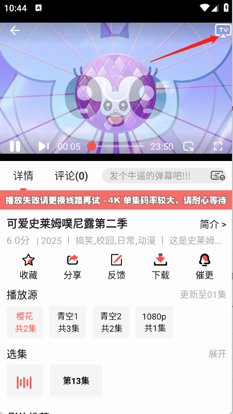 青空Fan