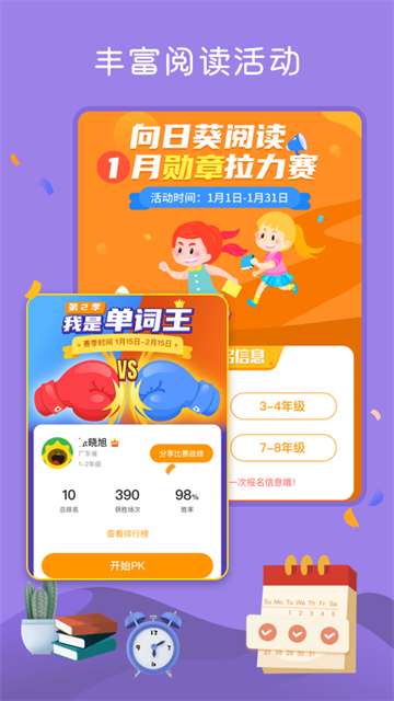 向日葵阅读手机版