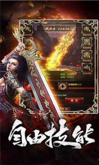 屠龙圣域2025微变传世手机版下载 v1.0.0