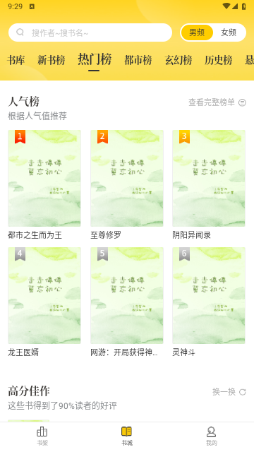 新御书屋2025最新版截图1