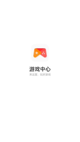 oppo游戏中心5