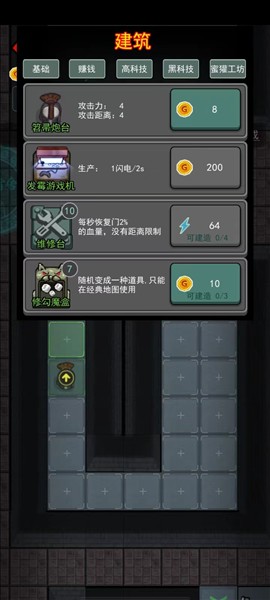 躺平发育魔改版图片15
