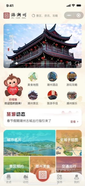 潮州行APP v1.5.0