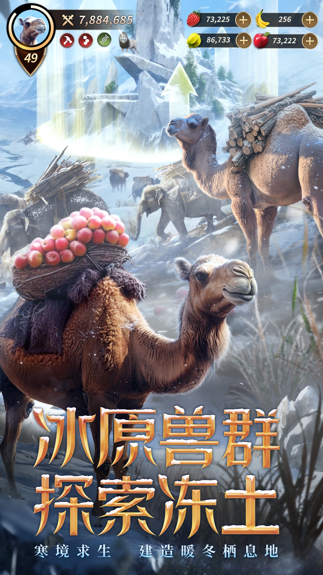 野兽领主：新世界