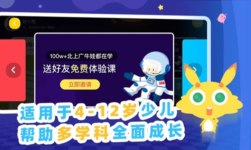 妙小程AI编程课APP v1.5.12