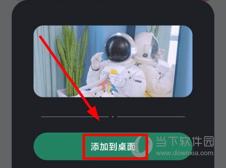 创意小组件