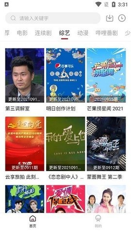 瓜皮TV2022最新版