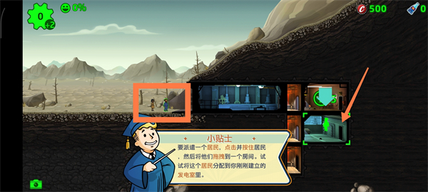 辐射避难所国际服最新版