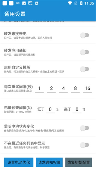 SmsForwarderAPPٷʽv3.3.2.240815
