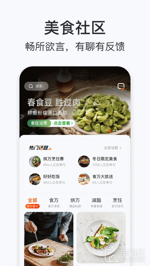 添可厨房 v1.0.33