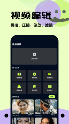 prequel美图软件 v1.1