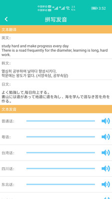 快查拼音APP(汉字拼音学习) v1.047官方安卓版