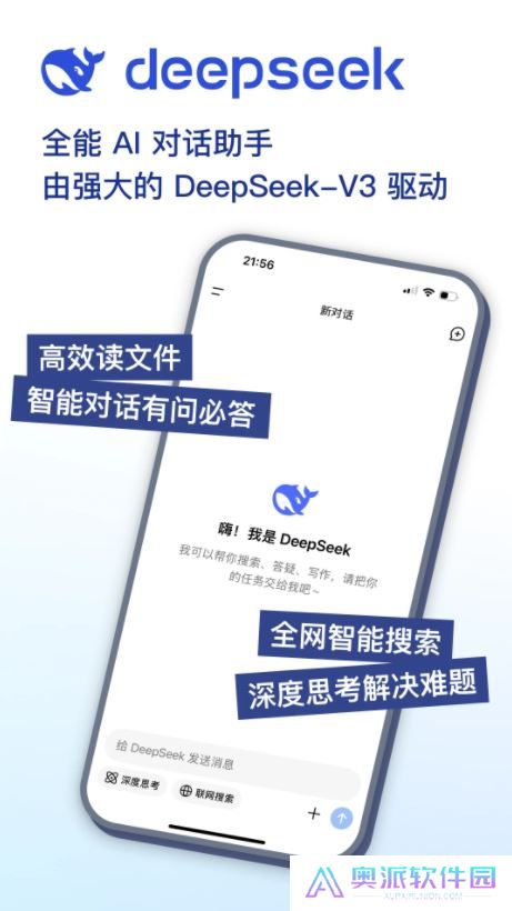 DeepSeek