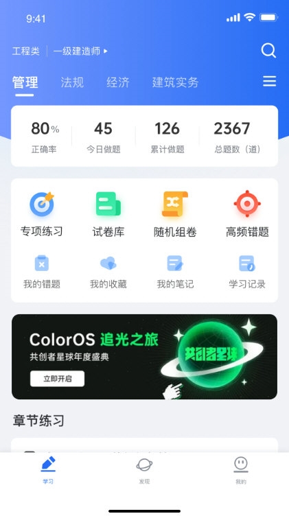 维普考试4