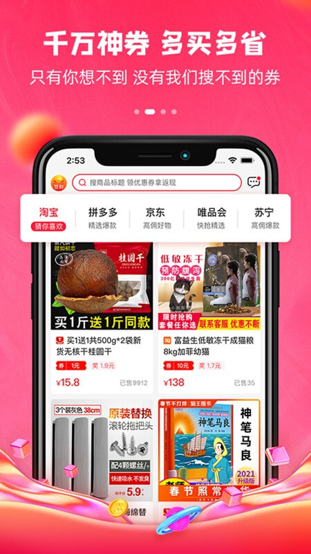 逸折手机版