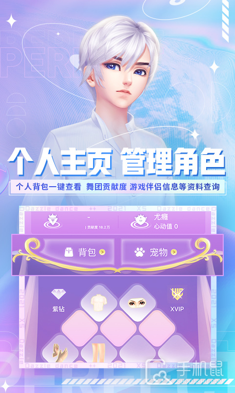 炫舞小灵通 v3.9.0