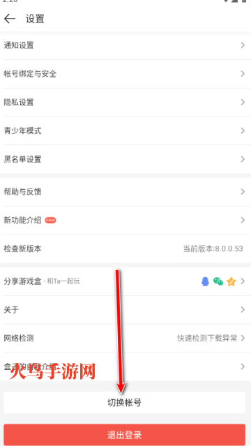 43399游戏官方版(4399游戏盒)
