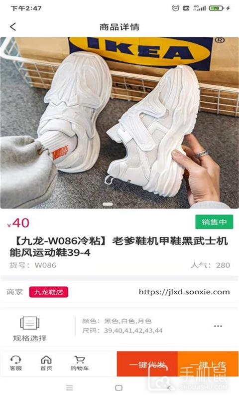 爱搜鞋 v3.6.20