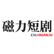 磁力短剧手机版v2.8.2 安卓最新版