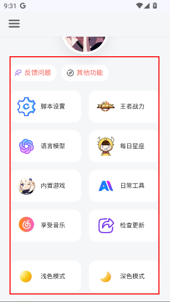 听风工具箱下载手机版