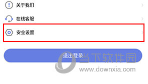 悦通行怎么更换手机号