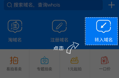 域名停靠射门