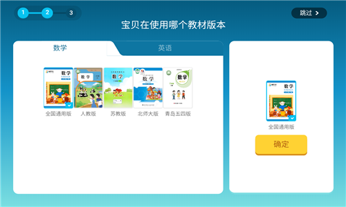 精灵学伴