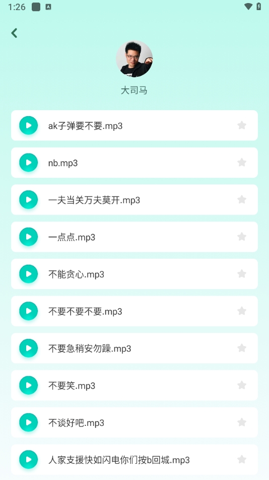 米音
