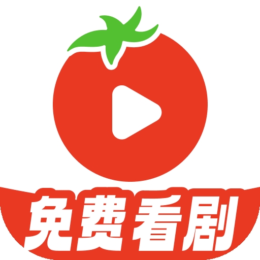 番果短剧免费看安卓版