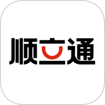 顺立通承运商官网版 V1.72.6下载