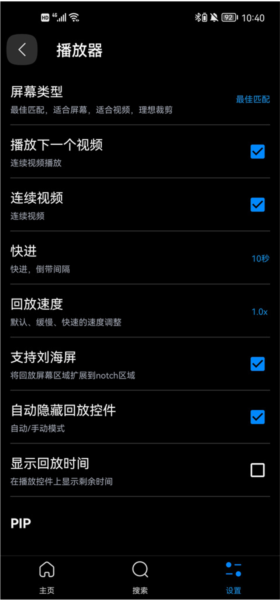 FX播放器6