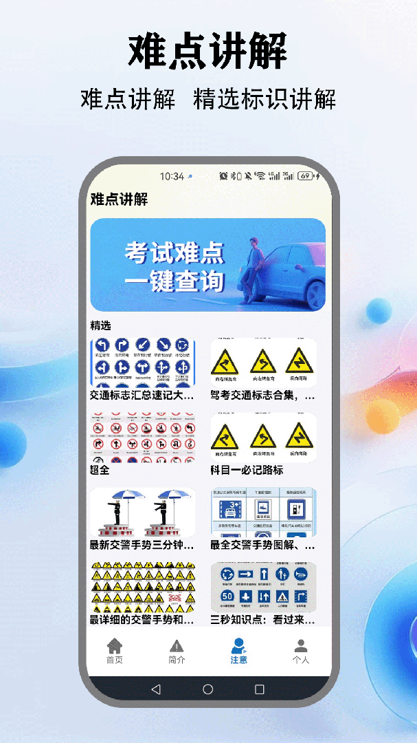 教考通 v1.1