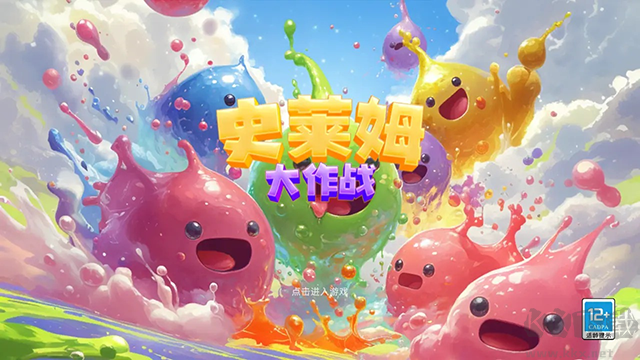 史莱姆大作战解锁版 v1.1.21安卓版 