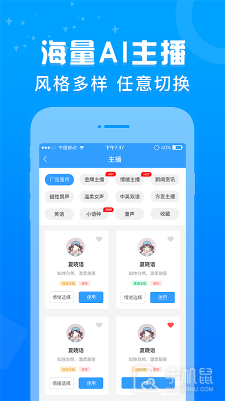 促销广告配音 v2.0.19