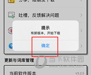 套路键盘怎么更新文案