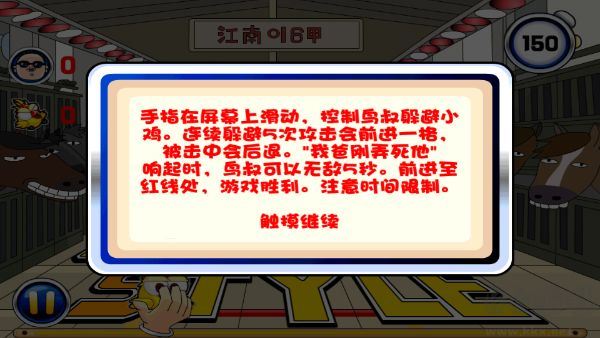 我爸刚弄死他官网版 v1.1.8安卓版 