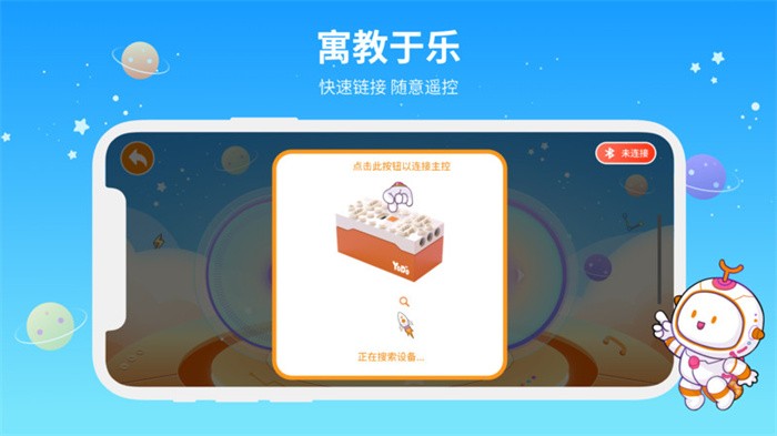 有度ROBOT app官方下载截图