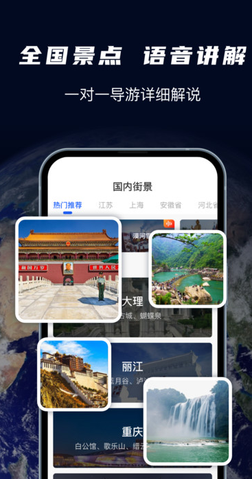 全球实况街景安卓最新版图片1