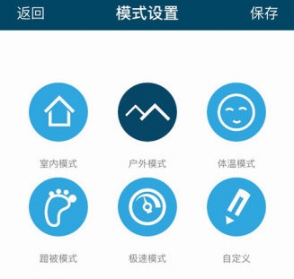 温度侠APP5