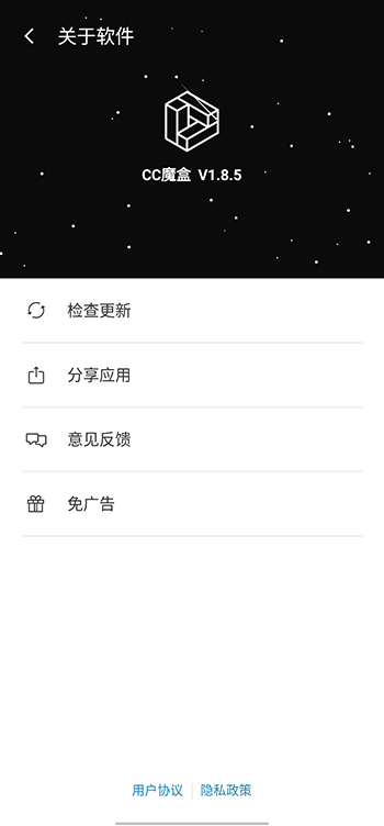 cc魔盒电视剧免费软件 v1.8.6