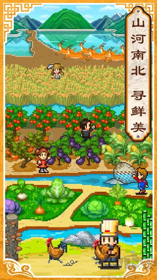 舌尖上的美食梦最新版 v1.50安卓版 
