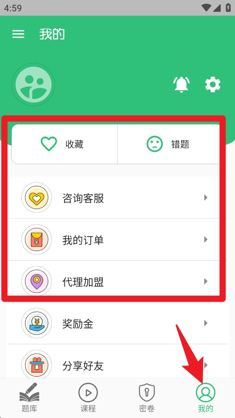 放射医学中级题库
