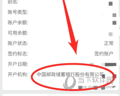 邮储银行APP下载最新版