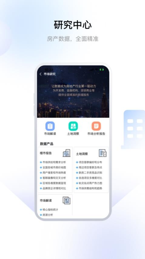 常州住房app v2.0.6