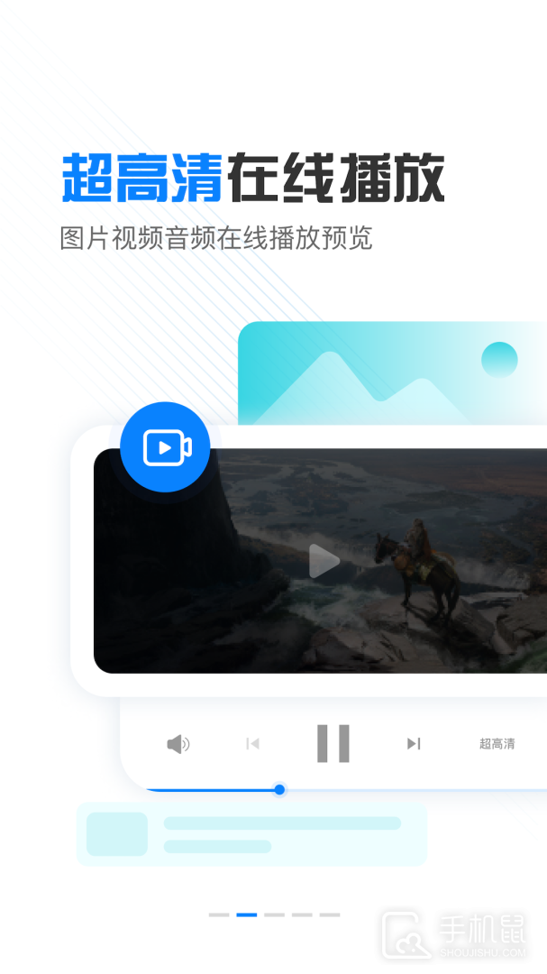 小飞机网盘 v1.5.0